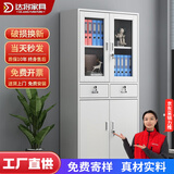 达将文件柜铁皮柜储物柜抽屉柜钢制办公柜资料柜玻璃柜档案柜凭证柜 二斗器文件柜 0.7mm