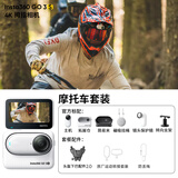 影石Insta360影石【晒单有礼】GO 3S 4K拇指相机 Vlog骑行亲子宠物运动相机防水防抖摄像机口 复古玩家限定版 官方摩托车套装【晒单送原厂配件】 【灵动白】晒单送原厂配件或红包 推荐*【1