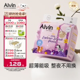 艾薇儿Alvin【品牌直供 安心品质】小探险家超薄拉拉裤XXXXL码34片