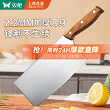 双枪家用菜刀切片刀 锋利锻打厨房切肉切菜不锈钢刀具