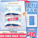 淘淘氧棉天山白纯棉消毒级卫生巾240mm10片*4【品牌直供 安心品质】