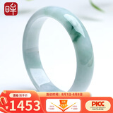 印象眸 翡翠飘花玉手镯女款玉镯子内径约61-62mm