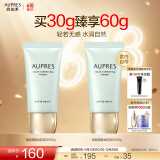 欧珀莱（AUPRES）PA+++（隔离霜 防晒  保湿 水润） 调色隔离妆前液 GR30g