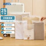 班哲尼旅行收纳袋密封袋行李箱整理袋防水衣服分装袋洗漱包半透明磨砂袋