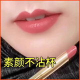 兰奕李佳琪推荐口红不沾杯不掉色口红奶茶色滋润显白素颜自然哑光防水 607#灵感山楂色 不沾杯不掉色 1.5