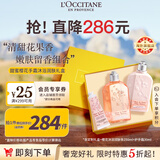 欧舒丹甜蜜樱花沐浴露250ml+身体乳250ml+护手霜30ml礼盒