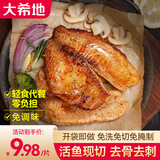 大希地黑椒罗非鱼排鱼柳煎油炸小吃早餐无骨无刺轻食罗非鱼生鲜预制菜 黑椒鲷鱼排 100g *5袋