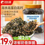 比比赞（BIBIZAN）拌饭海苔500g罐装芝麻紫菜碎休闲零食儿童拌饭营养下饭团购送礼