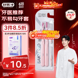 舒客【肖战同款】正畸软毛牙刷2支青少年学生矫正戴牙套含牙缝刷粉