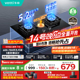 华帝（VATTI）家电国家补贴官方燃气灶天然气嵌入式一级能效5.2kW猛火煤气炉双灶具灶台i10071B【天然气产品】