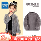 真维斯（Jeanswest）真维斯儿童外套男童女童毛绒保暖上衣中大童秋冬新款美拉德童装潮 猫咪灰 140
