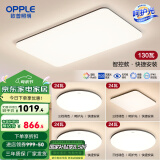 欧普（OPPLE）简约北欧超薄led客厅现代简约呵护光全屋灯具卧室餐厅吸顶灯TC 赠安装呵护光2代A5【 四室一厅】