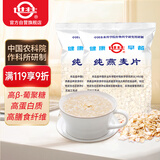 世壮中国农科院纯燕麦片350g*2 需煮冲饮谷物营养早餐快煮全麦燕麦片