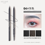 卡奇色彩（KCKC COLOR）眉笔防水防汗自然持久双头自动极细眉笔不脱色初学者画眉卡其细头 04#灰色