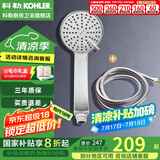 科勒（KOHLER） 淋浴花洒喷头 手持花洒多功能莲蓬头软管滑动杆底座托套餐 翠思12861T+1.5米软管
