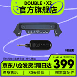 德博声学 DOUBLE X2无线拾音器 民谣木吉他舞台演出免开孔可打板USB充电 X2 科技黑 无线拾音器【八仓发货】