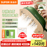 苏泊尔（SUPOR）【国家补贴】挂烫机家用手持熨烫机蒸汽熨斗便携式小型电熨斗自清洁除菌熨衣机礼品团购EGH-906B