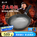 臻三环章丘铁锅熟炒锅手工锅不易粘锅炒锅无涂层炒菜锅厨房好物一环宗师 古法原色适合4-6人 36cm
