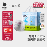 babycare Air pro 夏日极薄日用 弱酸拉拉裤 超薄透气XXXL24（＞17kg）