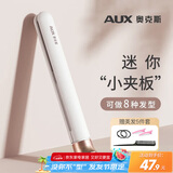 奥克斯（AUX）迷你夹板直板夹卷发棒 卷发直发两用卷直发器迷你夹板直发刘海夹小型拉直板刘海神器HS-107白色