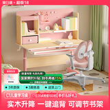 黑白调儿童C1儿童学习桌书桌学习桌椅升降桌学生写字桌子电脑桌书桌1.2m