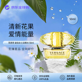 范思哲（VERSACE）金钻女士淡香水50ml 花果香 生日礼物自营