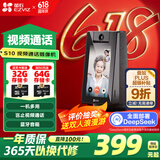 萤石S10视频通话摄像机 带屏监控 400万像素 双向视频通话 双云台设计 蓝牙音箱 4英寸高清可触控屏
