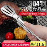 拜杰304多功能食品夹蛋糕夹牛排夹烧烤面包夹厨房烘焙夹子烤肉夹子