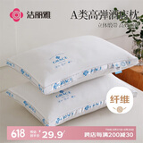 洁丽雅（Grace）A类五星级酒店枕头枕芯 缎带双边高枕颈椎枕成人睡觉专用 单只装