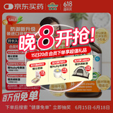 健美生（Jamieson）天然维生素C咀嚼片橙味 500mg/片 30片/瓶增强抵御力小巧可放口袋