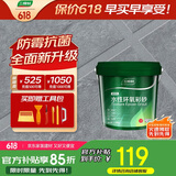 三棵树漆（SKSHU）水性环氧彩砂美缝剂墙地砖通用防霉桶装彩砂填缝剂 浅灰色1.5kg