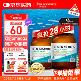 澳佳宝Blackmores双倍迷你鱼油软胶囊500mg深海Omega3成年人400粒*2