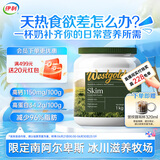 伊利Westgold牧恩1kg【可冷泡】脱脂奶粉 高钙 高蛋白 新西兰进口奶粉