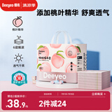 德佑婴儿一次性隔尿垫25*33cm80片桃桃装护理垫吸水不反渗