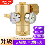 耀达威（YODOWE）大铜防摔氧气表 省气减压阀 节能氩气表 节能减压器 乙炔丙烷表 