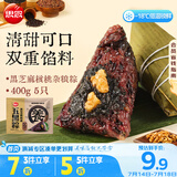 思念黑芝麻核桃五黑杂粮粽400g5只速冻锁鲜粽粗粮端午早餐食材