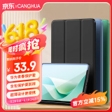 CangHua 适用华为Matepad 11.5S保护套 华为平板电脑11.5