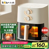 小熊（Bear）空气炸锅 4D漩烤不用翻面 全自动 5L实用大容量 可视 蒸汽嫩炸 炸烤箱一体机QZG-J15M1