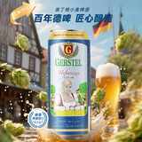奥丁格G系列小麦白啤酒精酿500ml*24听整箱装 德国原装进口
