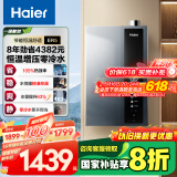 海尔（Haier）【ER5】16升燃气热水器天然气一级能效零冷水 增压水伺服【国家补贴20%】静音 水质净化  以旧换新
