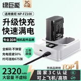 绿巨能（llano）适用索尼a7m4相机NP-FZ100电池a7m3/a7c/a7r3/a7r4/a6600/a9/A7c2/A7S3单反电池PD双充快充底座