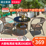 凝企阳台休闲桌椅户外桌椅套装藤椅三件套阳台喝茶桌椅组合庭院小茶台 80双层圆桌 三椅一桌
