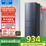 创维（SKYWORTH）215升三门风冷免除霜无霜小冰箱 低音节能多门小型家用电冰箱宿舍租房BCD-215W3Y2