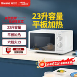 格兰仕（Galanz）P70F23P-G5(S0)家用23升微波炉  旋钮操作平板加热 精准控温 六档火力