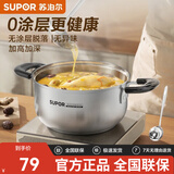 苏泊尔（SUPOR）汤锅304不锈钢煲汤锅奶锅明火电磁炉通用升级防烫款家用厨房锅具 加厚款【配 不锈钢汤勺】 20cm