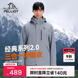 伯希和（Pelliot）[成毅同款]山野2.0冲锋衣男女三合一外套夏季夹克11340105雾蓝M