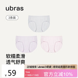 ubras高弹织带莫代尔7A抗菌裆中腰三角裤女士内裤女3条装灰+粉+紫M