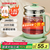 康佳（KONKA）养生壶 煮茶器 玻璃保温开水烧水壶电热水壶 迷你玻璃煮茶壶 1.8L KHK-1809(st)