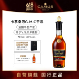 卡慕（CAMUS）皇冠GMC（新包装） 700ml 法国原装进口 干邑白兰地 洋酒