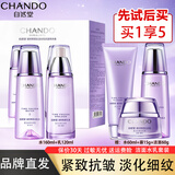 自然堂水乳套装凝时抗皱紧致补水保湿抗初老改善皱纹化妆护肤品礼盒礼物 【超值礼盒】水乳+洁水霜小样